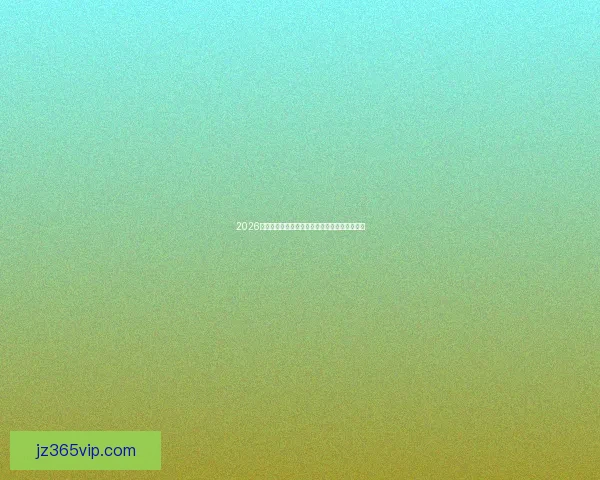 2026世界杯比赛场地揭晓全球十座城市迎接足球盛宴