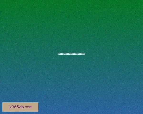 世界杯足球赛事全方位竞猜策略与赛果预测深度解析