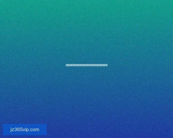 美加墨世界杯竞猜全攻略解析赛程走势投注技巧方法深度数据前瞻