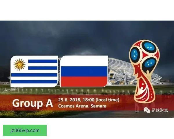 2026世界杯赛前盘口解析与球队胜负趋势深度分析